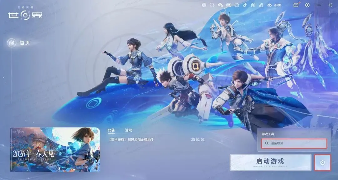 劳塔罗专注,备战世界杯,治疗训练,manbetx体育注册,万博manbetx网址,万博体育正网