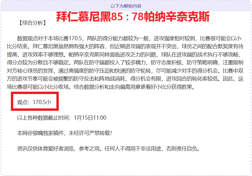 杜锋展望,伯克库克并,肩作战,manbetx体育注册,万博manbetx网址,万博体育正网
