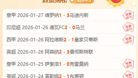 华裔乒乓球金牌得主遭遇惨痛0-11败绩，情绪崩溃损毁球拍，或遭遇黄牌警告及严惩