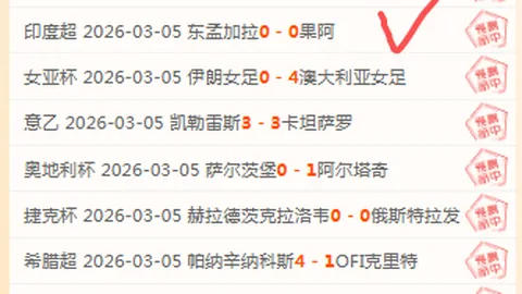 迪巴拉助力罗马豪取意甲10季进球新高，恩波利惨遭7球血洗！